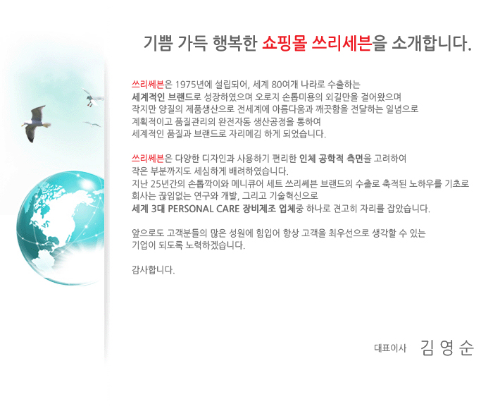 회사소개